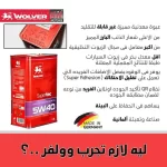 WOLVER SUPER TEC 5W-40 SN, Bans Auto Store1