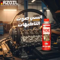 RZoil RZ40E, Bans Auto Store 2